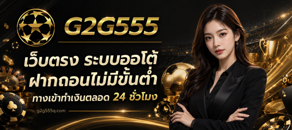 g2gslot g2g สล็อต
